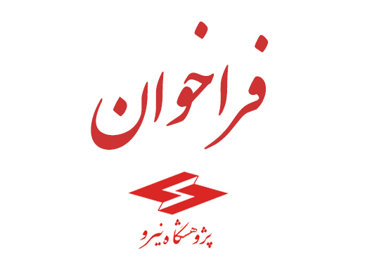 ارزیابی مشاوران در حوزه نیروگاه‌های فتوولتائیک
